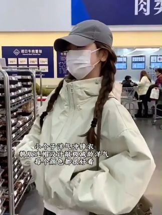 小个子微胖女生都来试试这短款冲锋衣#春秋穿搭 #韩系穿搭 #小个子显高显瘦穿搭 #小个子冲锋衣外套 #韩系穿搭