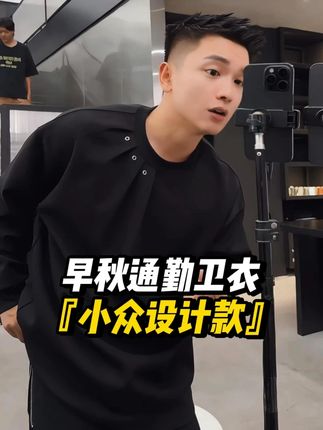 和同事朋友对比一下 品质不好回来找我#品质男装#NO22WEAR#长袖t恤#男士卫衣