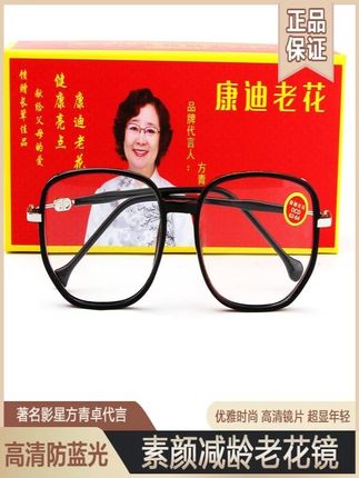 康迪老花【气质修颜】2024新款老花镜星光细闪时尚减龄老花眼镜女#老花镜 #时尚老花镜 #减龄老花镜 #星光细闪老花镜