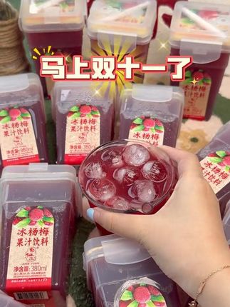 双十一要到了你还不囤吗 之前贵的时候你不买,现在要搞活动了抓紧囤 #仙女都在喝什么 #网红饮品 #夏日饮品 #双十一必买 #双十一攻略