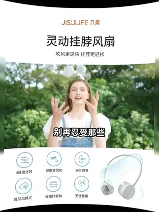 几素挂脖风扇小便携式随身小型轻音懒人挂颈脖子涡轮无叶可折叠潮#好物推荐🔥 #夏季必备 #仙女必备 #户外风扇