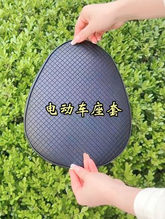 阡陌笙电动车坐垫套防水防晒皮革保护套电动车座套电动自行车防雨#电动车坐垫套 #防水坐垫套 #防晒坐垫套 #皮革保护套 #电动自行车座套