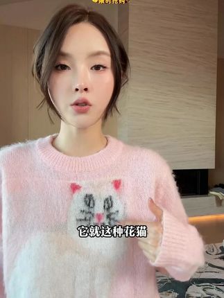 FORNI pink cat可爱猫咪毛衣圆领宽松提花针织上衣 #毛衣 #毛衣控 #上衣女 #针织毛衣 #秋冬穿搭
