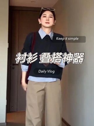 2025衬衫封神榜!凭这件衬衫通勤又百搭 #通勤搭配 #日常穿搭 #韩系通勤 #衬衫穿搭 #叠搭神器