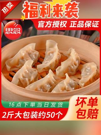 孩子上学了 ,早上可以蒸煎饺或者煮都可以,猪肉玉米馅的,我家儿子可喜欢吃了!#蒸饺 #饺子 #煎饺 #早餐吃什么 #饺子的花样包法 @DOU+小助手 @DOU+上热门