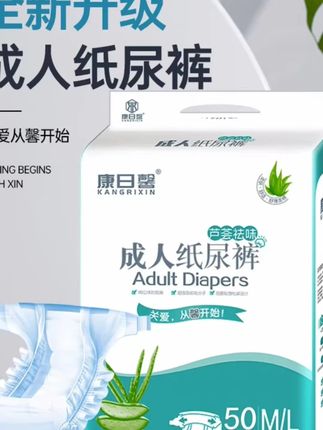 成人纸尿裤男女加厚防漏透气老年人防漏干爽加大纸尿裤#成人纸尿裤 #成人纸尿裤推荐 #纸尿裤 #加大纸尿裤 #老年人纸尿裤