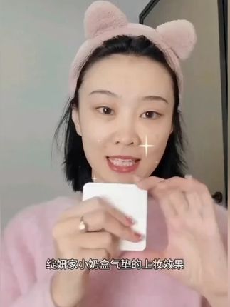 绽妍三重蛋白修护精华气垫霜+替换装透亮白敏感肌适用#气垫 #气垫霜 #气垫推荐 #气垫分享 #气垫种草