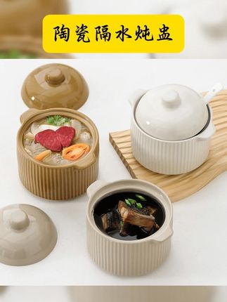 陶瓷隔水炖盅家用带盖蒸蛋碗蒸蛋羹专用碗瓦罐一人汤盅煲汤小炖盅 #小炖盅陶瓷 #陶瓷炖盅 #隔水炖盅 #蒸汤炖盅家用 #瓦罐 陶瓷隔水炖盅炖罐带盖蒸蛋碗蒸蛋羹专用碗瓦罐一人汤盅煲汤小炖盅