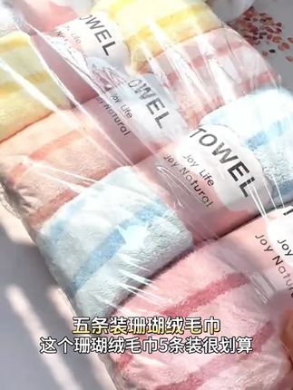 (5条珊瑚绒)毛巾柔软吸水不掉毛干发巾包边高密洗脸巾不掉色