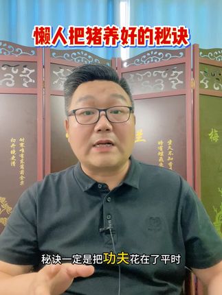 #自繁自养 #农村养猪 #所有养猪人