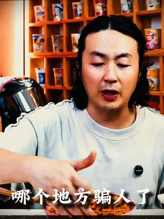 泡面先生一块九毛九一包的面 十包居然卖二十七块? 有网友到直播间大骂老泡是骗子 哇塞火鸡面一块九毛九一包 他却花了二十七才买了一箱#泡面先生 #泡面先生火鸡面测评 #哇塞火鸡面 #火鸡面