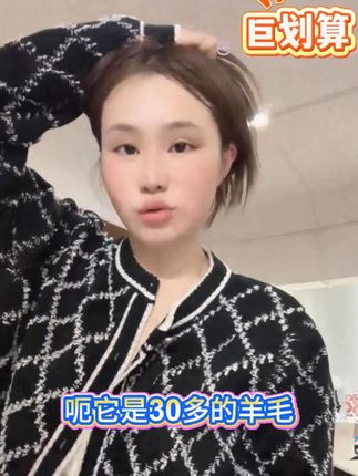 巴黎假日 气质高级感小香风针织毛衣开衫7172 定格假日优雅瞬间,小香风剪裁 + 经典格纹,穿上就是行走的法式画报,温柔又显气质。#毛衣开衫 #时尚穿搭 #超级好看
