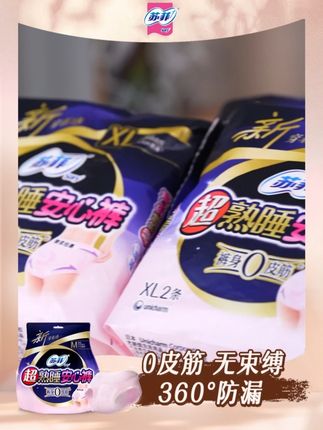 安心裤的羊毛还不薅嘛,赶紧冲直播间抢购啊#苏菲 #苏菲早安裤 #早安裤