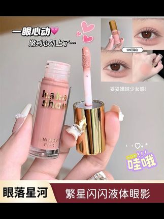 简单三步 手残党也能画出同款眼妆#眼妆分享 #新手化妆教程 #液体眼影 #平价彩妆