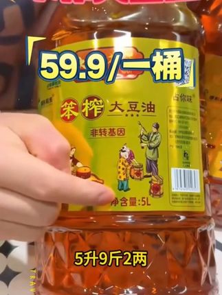 大荒荟萃 东北笨榨大豆油5升 精选原料物理压榨