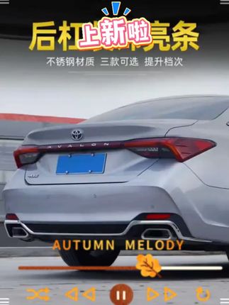专用于丰田亚洲龙后杠装饰条改装亚洲龙后唇保险杠不锈钢装饰配件#丰田亚洲龙 #汽车后杠装饰 #不锈钢装饰条 #汽车改装 #亚洲龙后唇