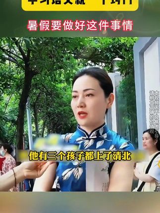 大语文时代,语文考试知识面非常灵活,一定要帮孩子多积累这些课外常识 #家庭教育#百科知识#文学常识#育儿