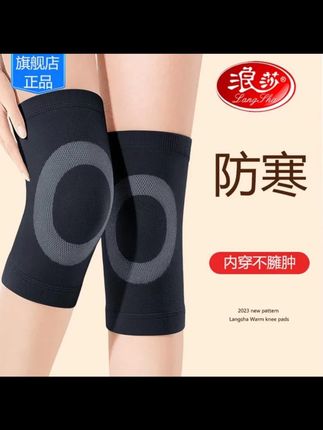 浪莎护膝盖套冬季膝关节厚款男女士老人防滑老寒腿保暖防寒护腿套 #护膝 #浪莎护膝 #冬季护膝 #老寒腿护膝 #保暖护腿套