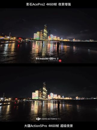 acepro2不愧是运动相机夜景之王 #影石AcePro2 #大疆action5pro #影石