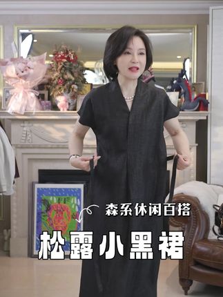 三妈家这款 V 领收腰连衣裙,穿上身比例立马好看。走在路上腰腹线条悄悄显出来,V 领刚好露点锁骨,不用费心搭配饰,站在树荫下都自带清爽感。#连衣裙穿搭  #夏日气质 #连衣裙穿搭 #显瘦穿搭