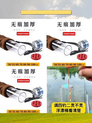 #漂桶调漂 #漂桶 漂桶浮漂筒 #浮漂鱼漂 #浮漂套装 #钓鱼技巧