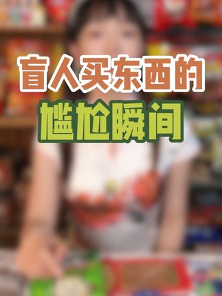 童年时光机(零食在橱窗)