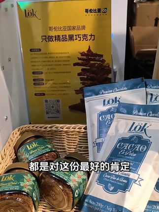 逛展的意义,是遇见一杯有故事的咖啡!在进博会现场,哥伦比亚咖啡的浓郁香气成了全场焦点,镜头里驻足品鉴的人、频频点头的认可,都是对这份美味最好的肯定!现在在线上自营店就可以把这份风味带回家~#咖啡 #进博会 #冻干咖啡 #哥伦比亚进口 #咖啡日常 @Lok甄选精品咖啡