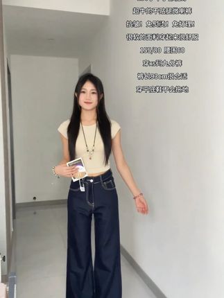 全新黑科技面料秋季新款窄版阔腿喇叭牛仔裤女宽松直筒垂感显瘦裤 #微喇裤 #不贴腿微喇裤 #百搭神裤 #牛仔裤 #小个子穿搭