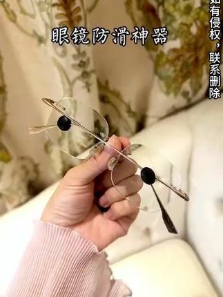 爱思珂达新款眼镜防滑圈硅胶防滑耳勾耳托硅胶套固定防掉隐形防滑