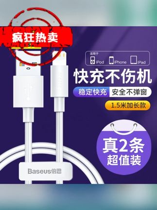 倍思20W快充数据线适用于苹果华为type-c连接iphone充电器套装 #数据线 #快充数据线 #倍思数据线 #数据线推荐 #充电线