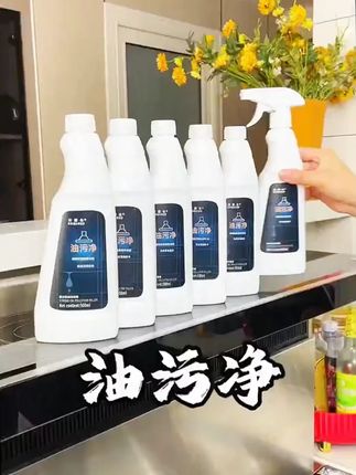 厨房油污净了,用这款清洁剂,一喷一擦,轻松去污!#厨房油污 #清洁剂