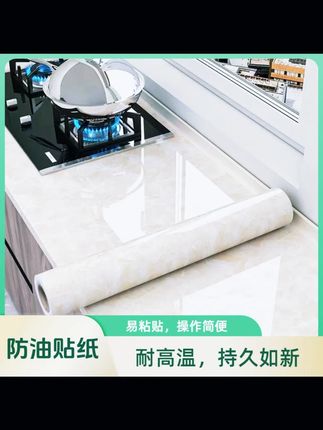 厨房防油贴纸加厚耐高温仿大理石纹橱柜灶台桌面贴膜自粘铝箔墙纸#厨房防油贴纸 #加厚耐高温 #自粘铝箔 #橱柜贴膜 #厨房好物