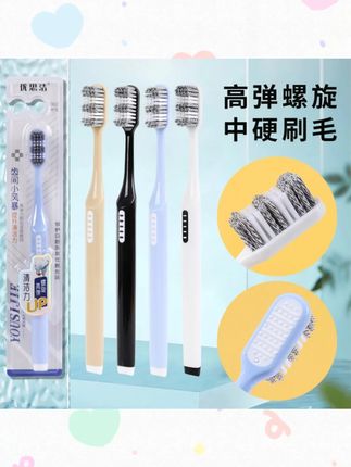 YOUSIJIE/优思洁螺旋丝硬毛牙刷波浪型刷丝独立牙刷洁牙深层清洁#优思洁牙刷 #螺旋丝牙刷 #硬毛牙刷 #洁牙牙刷 #独立牙刷