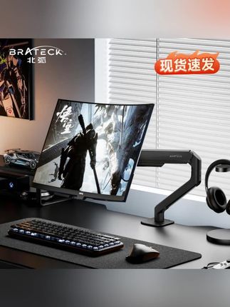 Brateck/北弧引力架E350 显示器支架快装电脑机械臂免打孔悬浮屏#显示器支架 #显示器支架推荐 #显示器支架臂 #显示器支架安装 #显示器机械臂
