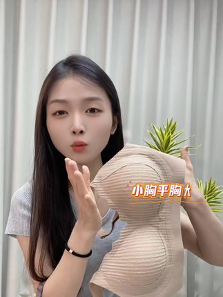 全网都在找的舒适聚拢文胸,在这 #贴身衣物 #无钢圈文胸 #轻薄透气 #夏季必备 #面料柔软亲肤