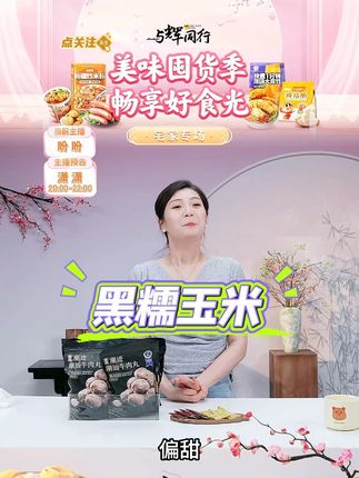 东北富硒黑玉米10根单支220-260克黑糯玉米 #黑玉米 #黑玉米软糯香甜 #黑糯玉米 #黑糯玉米颗颗饱满 #好物分享 @DOU+上热门 @DOU+小助手