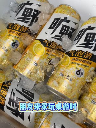 两位数轻松带走果味微醺 #喝酒#旷野气泡酒#嘉士伯