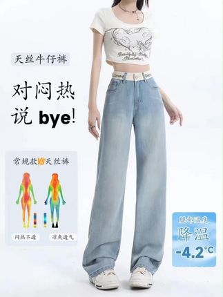 浅蓝色莱赛尔天丝牛仔裤女夏季薄款高腰显瘦小个子九分垂感阔腿裤#夏季新款