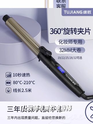卷发棒可旋转化妆师专用家用理发店电卷棒32mm大卷不伤发28mm卷棒