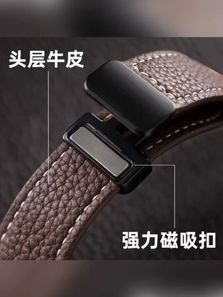 适用华为手表磁GT5新款磁吸扣watch4pro头层牛皮GT32荔枝纹BUDS表带#表带 #磁吸扣表带 #华为手表表带 #荔枝纹表带 #牛皮表带