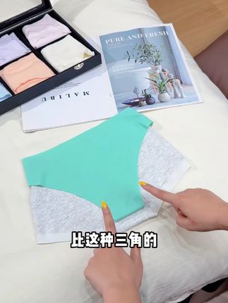 所有女生都来试试这款平角裤,打开新世界大门!! #好物推荐  #内裤  #女生平角内裤 #梨形身材  #平角内裤 yf