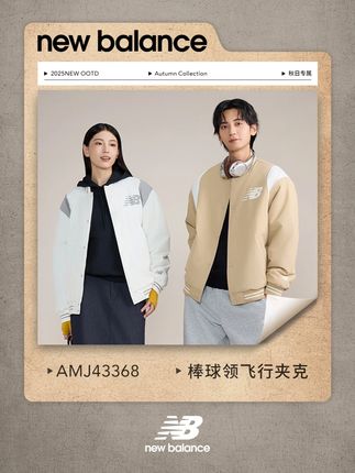 NB 外套兼具颜值与保暖,青春感爆棚! #newbalance  #给秋天一点琥珀色看看  #琥珀流光  #ootd穿搭  #9月的第一天