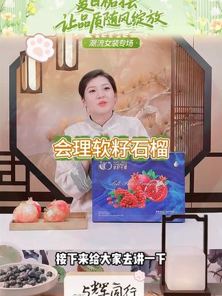 突尼斯软籽石榴新鲜水果当季四川会理多汁无籽石榴树熟大果 #突尼斯软籽石榴 #软籽石榴 #石榴 #新鲜水果 #分享好物