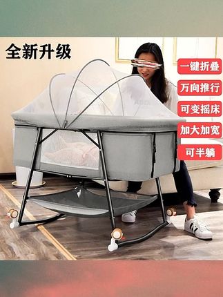婴儿床可折叠可移动便携式新生儿多功能儿童床家用床宝宝摇床#婴儿床 #可折叠床 #便携式床 #多功能婴儿床 #宝宝床