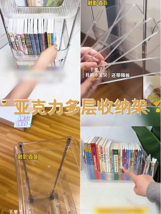 简约风格多层收纳架,移动便利,大容量设计,让家更整洁。 #书架 #储物神器 #小推车置物架 #学习桌 #收纳整理