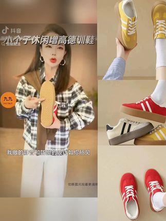 Rindu真皮7cm厚底内增高德训鞋女复古休闲百搭板鞋潮 #德训鞋 #板鞋 #内增高 #春秋穿搭 #休闲百搭