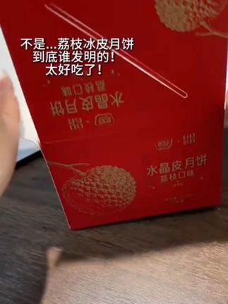 #一口一口把你吃掉 #甜品美食 #月饼 #月饼礼盒 #中秋快乐