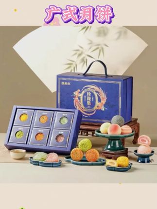 中秋广式月饼礼盒装中式糕点送长辈定制礼品#中秋广式月饼礼盒 #月饼礼盒 #糕点 #月饼 #定制礼品