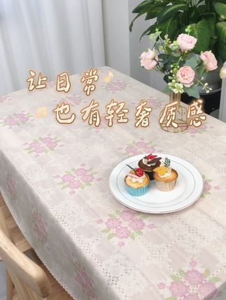 我家餐桌的颜值担当! 细腻花边勾勒浪漫,PVC材质防水又防污,让你的餐桌既有法式优雅,又不怕日常污渍,美观与实用并存,告别频繁换洗桌布的烦恼。耐用易打理,是热爱生活的你不可错过的家居好物!#蕾丝桌布 #PVC防水 #茶几布餐桌布 #家居好物 #桌布推荐