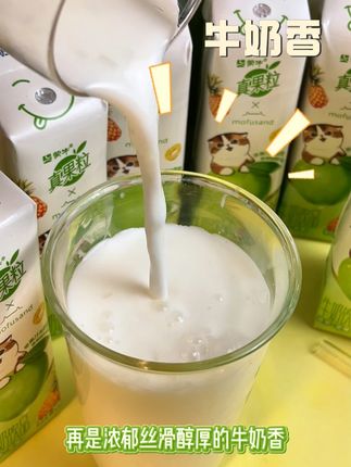 蒙牛真果粒新口味也太好喝了吧 #夏日饮品#好喝不贵#牛奶#饮品#真果粒